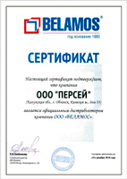 Сертификат официального дилера насосов Беламос БВ012